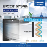 松下（Panasonic）空气净化器滤网集尘脱臭一体除甲醛过敏源宠物过滤网 F-ZXPS155C【适用F-136C7PX-N】