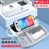 顽键侠 switch收纳包 switch oled收纳包NS收纳袋保护包便携卡带收纳盒通用全套保护壳 白色-switch收纳包【通用款】
