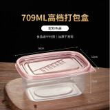 素界一次性饭盒可微波一次性打包盒 食品级一次性食品级打包盒 家用可 粉色 709ml-20个