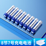 倍量 5号电池可充电7号玩具车遥控器充电电池充电器套装 7号【900毫安】8节