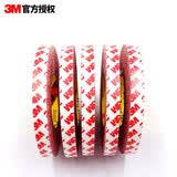 3M薄款强力双面胶不留残胶贴春联胶9080R双面胶20mm宽50m长0.13mm厚