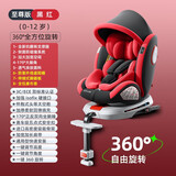 俏贝比（Qiaobeibi）儿童安全座椅汽车用0-4岁-12岁宝宝婴儿车载360度旋转i-Size认证 至尊红【支撑腿+脚踏版+遮阳棚】
