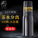 茶之恋茶水分离杯316不锈钢保温杯男女士泡茶杯保温大容量便携式运动水杯户外旅行保暖杯 珠光灰