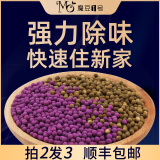 魔豆甲醛净1号除异味家用室内除苯强力型衣柜抽屉除醛房间净化神器 1盒(20平米)