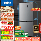 海尔（Haier）465升十字对开四开双开门电冰箱家用风冷无霜一级能效变频超薄超大容量官方正品BCD-465WGHTDE9S9