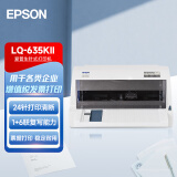 爱普生（EPSON） 平推票据针式打印机税控发票出库单 LQ-635Kii 白色 标配