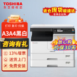 東芝东芝激光打印机复印机多功能一体机办公黑白A3A4打印机2323AMW/2323AMS/2523A 2523A非网络版+盖板+第二纸盒 2323AM