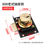 温利达老式抽屉锁办公桌文件柜锁柜子柜门锁衣柜锁家具锁8O8锁5O5锁家用 上海808抽屉锁【优质铜芯】