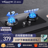 万和 Vanward 燃气灶4.2kW大火力嵌入式台式两用具家用双灶 钢化玻璃 全进风 JZT-B3L20（天然气）