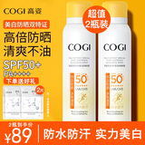 高姿防晒喷雾男女美白防晒霜面部全身通用清爽学生户外军训 【透明版】美白防晒喷雾120ml*2