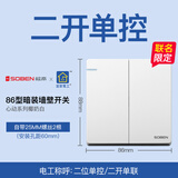 松本（SOBEN） 松本SOBEN开关插座面板套餐二三插86型USB网络插座三孔C3.1白 二开单控