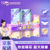 未可（V-GIRL）卫生巾组合套装 少女柔软日夜用7包干爽不黏腻