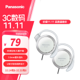 松下（Panasonic） RP-HS47GK有线耳机有线 耳挂式耳机挂耳式 运动网课游戏音乐重低音 适用手机电脑圆头 白色