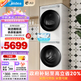 美的（Midea）洗烘套装 10公斤滚筒洗衣机全自动+热泵烘干机 智能投放 超薄机身 1.1洗净比MG100AIR1PLUS+AIR1