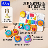 澳贝（auby）儿童玩具1-3岁早教启蒙动感音乐洞洞忙碌板探索板游戏生日礼物