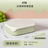OTB硅胶饭盒食品级分格密封餐盒轻便可微波炉加热上班族便当盒水果盒 香草抹茶+便携餐具 950ml