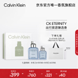 卡尔文克雷恩（Calvin Klein）ck香水 永恒之水男士香水礼盒(100ml+30ml)生日节日礼物送男友