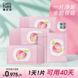 稚优泉蜜桃卸妆湿巾 眼妆唇妆脸部独立包装温和清洁便携 生日礼物送女友