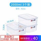 SP SAUCE日本进口冰箱保鲜盒收纳盒食品冷冻盒套装大号塑料厨房储物盒 2L 三个装