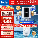 海尔（Haier） 前置过滤器 反冲洗家用大通量全屋净化器中央净水器过滤器自来水管道过滤器  HP60-7T大通量第七代水驱动冲洗顶配旗舰款