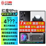 努比亚 红魔9 Pro 骁龙8Gen3 新品5G游戏手机红魔8spro升级版 12+256G 暗夜骑士 官方标配