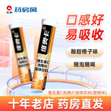 维奥维生素C泡腾片甜橙味20片/支 酸甜可口易冲泡家庭饮品HDK泡腾维生素 1瓶 40g 20片 甜橙味