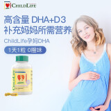 ChildLife童年时光孕妇dha胶囊0防腐孕期备孕叶酸欧米伽3 30粒/瓶【单瓶】