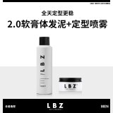 LBZ发泥2.0发泥男发型造型定型高定力自然蓬松清香女短发哑光发泥  2.0软发泥+定型喷雾