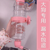 hoopet狗狗喝水器挂式水壶水瓶水嘴喂水神器小狗猫咪宠物用品悬挂式不湿 圆形宠物饮水器473ml(粉）