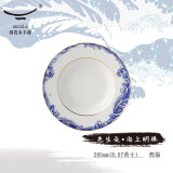auratic国瓷永丰源 先生瓷海上明珠 205mm陶瓷餐具套装配件-盘碟 中式家用散件