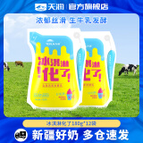 天润（terun）新疆天润浓缩酸奶整箱冰-淇-淋化了风味发酵乳低温 180g*12袋