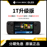 STEAMsteamdeck oled掌机windows游戏机1T双系统steam deck原装LCD送礼 OLED美版 512G升级1T[单系统]