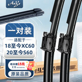 澳冶沃尔沃18款至今XC60/20款至今S60无骨喷水雨刮器前雨刷1对装24/20
