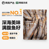 网易严选 100%纯肉 宠物每日冻干礼盒猫粮狗粮零食鸡肉鸭肉牛肉 冻干多春鱼 25g*2袋