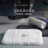 康尔馨五星级酒店地垫 加厚纯棉浴室地垫卫生间吸水脚垫门口地巾 白色 70cm*45cm 1件数