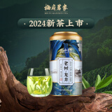 梅府茗家绿茶钱塘龙井茶200g2024新茶明前茶叶圆罐装礼品送礼送长辈自饮