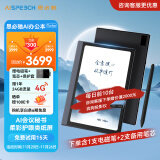 思必驰（AISPEECH）【重磅新品】4G AI智能办公本Turbo 8.4英寸柔彩屏智能电子书电纸书电子笔记本6GB+128GB