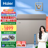 海尔（Haier）226升低霜商用家用冰柜 冷藏柜冷冻柜母乳囤货小冰柜家用小型冰箱冷柜BC/BD-226GHPCD 以旧换新