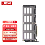 佳翼（JEYI）PCIe X16转U.2四盘 PCIe转接卡 SATA台式机电脑固态硬盘SSD转接卡 4U2X16