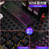 品怡 游戏键盘机械手感电竞电脑配件 笔记本有线USB外设 白色混光【面板+缝隙发光】