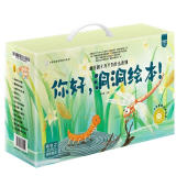 小笨熊启智洞洞书（全12册）礼盒装3-6岁(中国环境标志产品 绿色印刷)