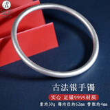 银典工坊 9999足银实心古法银手镯素圈七夕情人节生日礼物送女友送老婆 古法银手镯内径约62mm重约30g