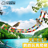 茨格曼 鹦鹉玩具8节实木软梯鸟用玩具云梯虎皮牡丹玄凤啃咬攀爬鸟笼配件