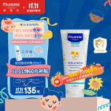 妙思乐（Mustela）思恬雅滋润膏 儿童身体乳200ml 婴儿宝宝保湿舒缓霜 法国进口