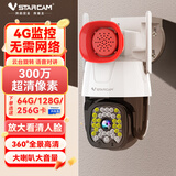 威视达康4G监控无线摄像头无需连wifi家庭家用户外无需网络手机远程可对话农村室外360度全景无死角带夜视 【4G旗舰版】内置流量卡+无网远程 64G内存卡 300万像素+全彩夜视+人形追踪