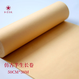 红星【长卷系列】红星宣纸 加厚长卷宣纸 书法卷轴毛笔字专用纸作品纸工笔国画写意半生半熟练习用纸 50cm*50米仿古半生熟 【加厚书画纸长卷】