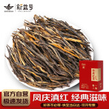 新益号茶叶滇红茶 2024年新茶经典红茶一芽一叶云南凤庆古树茶50g