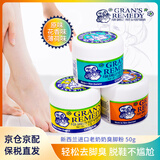 老奶奶臭脚粉（Gran’s remedy）新西兰进口Gran's remedy老奶奶除鞋臭脚臭运动粉除脚汗净化除味 50g 3罐 【薄荷+花香+原味】