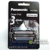 松下（Panasonic）剃须刀ES9089刀片ES-LT2A刀网5A 6A 7A 8A LT4N 5N 8N 3N 进口刀网 WES9089