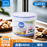 乐扣乐扣（LOCK&LOCK）塑料密封罐圆形保鲜盒茶叶杂粮食品储物防潮辅食盒奶粉罐收纳盒罐 LLS131【640ml】